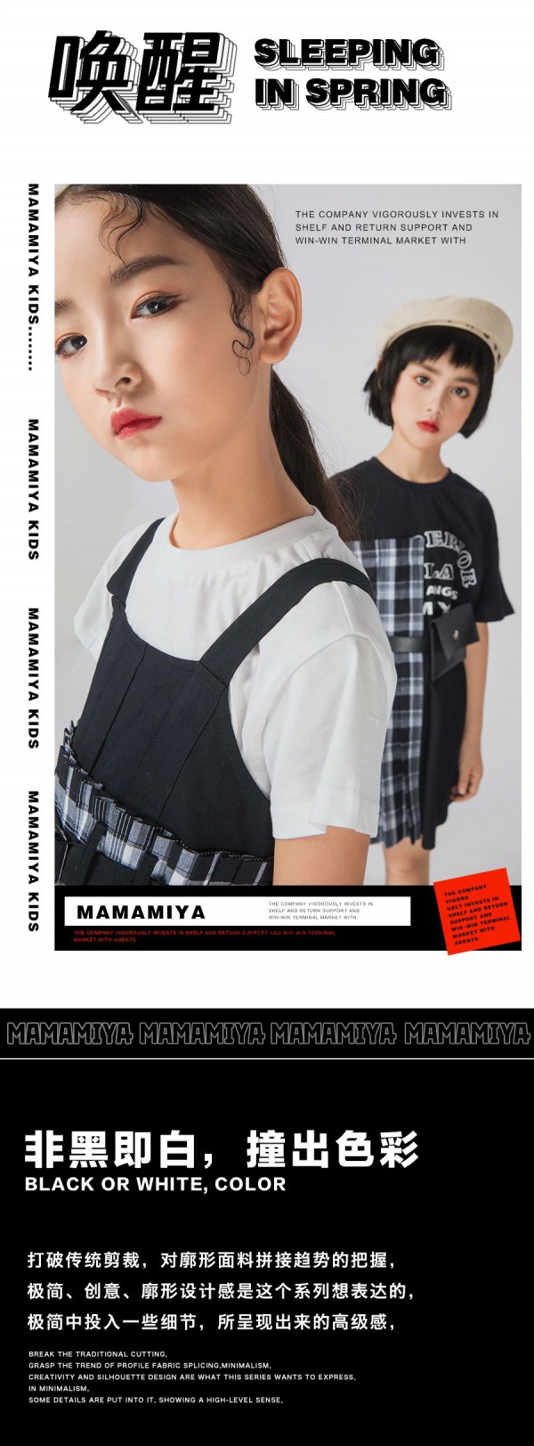 MAMAMMIYA 2021春季新品上市#唤醒