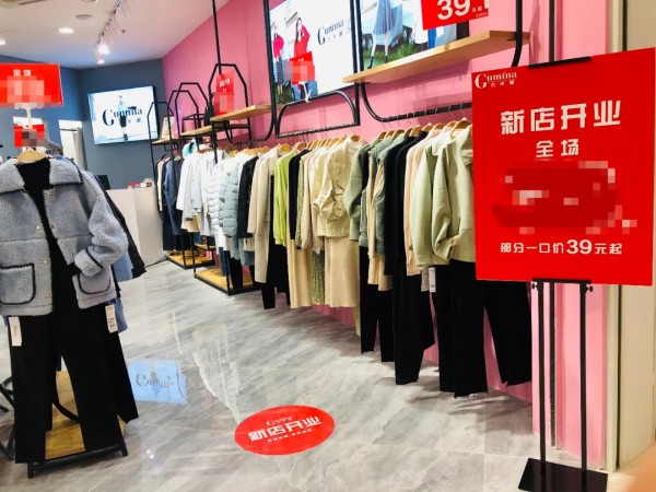 Gumina | 2020年古米娜圆满收宫! 喜庆元旦,四店同时开业!