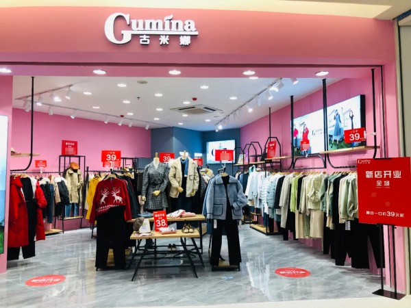 Gumina | 2020年古米娜圆满收宫! 喜庆元旦,四店同时开业!