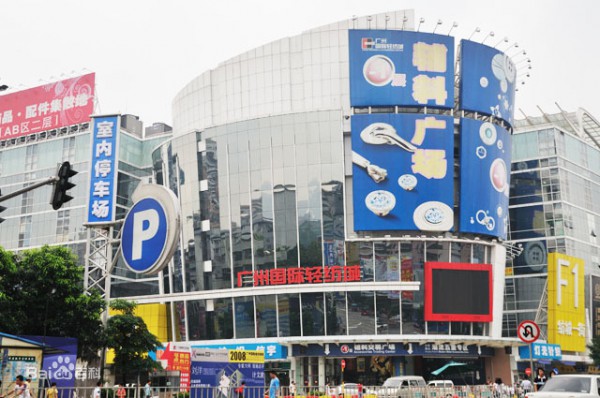 去广州国际轻纺城进货要注意什么?广州国际轻纺城怎么样?