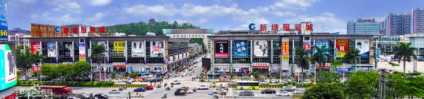 新塘服装商贸城怎么样?具有什么优势?