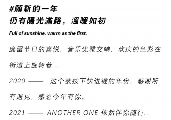 新熹如光 一寸欢喜 | HAPPY NEW YEAR · 跨年予愿心希