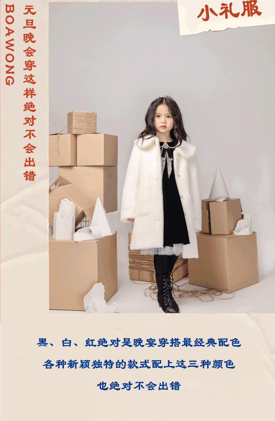 带孩子参加派对穿什么衣服好看 酷酷的礼服来啦