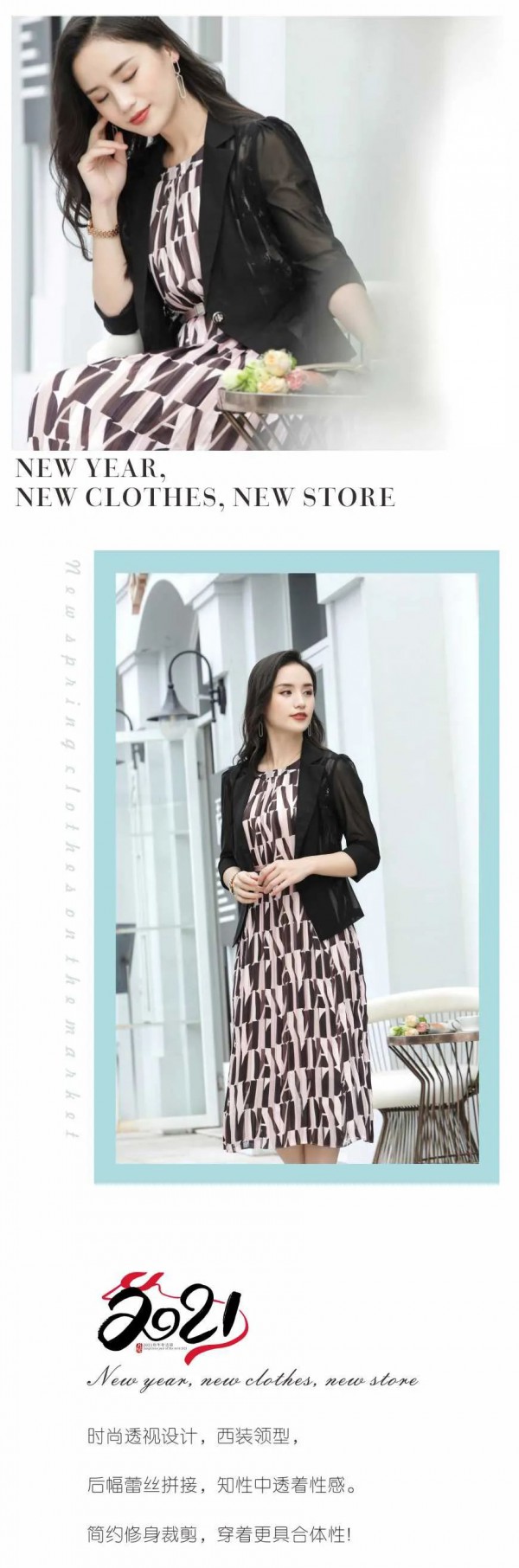 HEFANXI赫梵茜｜新年,新衣,新店——万象更新
