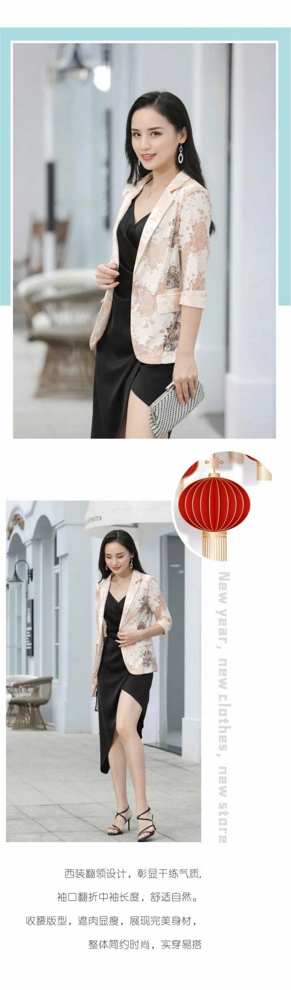 HEFANXI赫梵茜｜新年,新衣,新店——万象更新