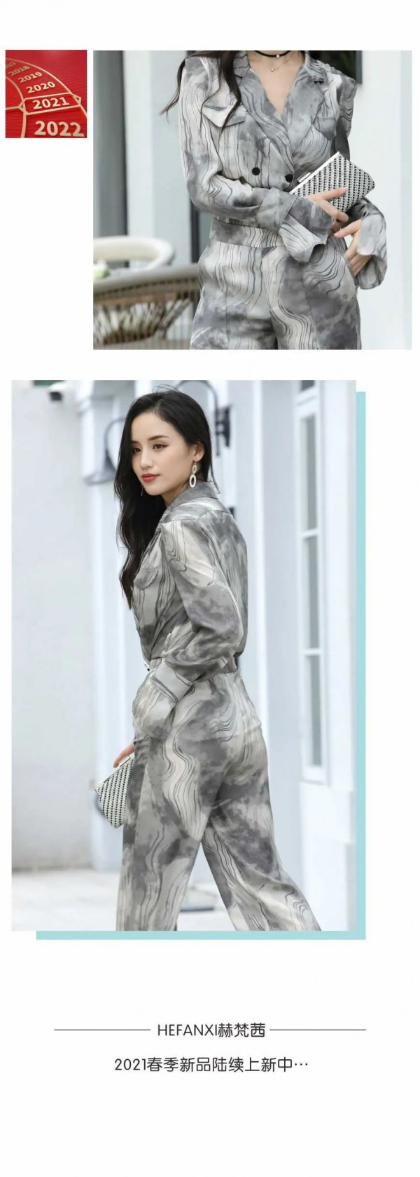 HEFANXI赫梵茜｜新年,新衣,新店——万象更新