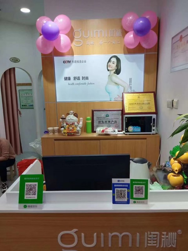 福建闺秘店隆重开业!祝曹女士生意兴隆!大卖特卖!