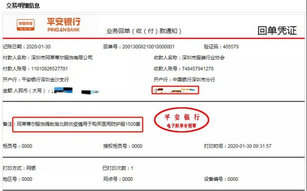 爱心守望,众志成城!NAERSI捐赠100万,驰援肺炎疫情