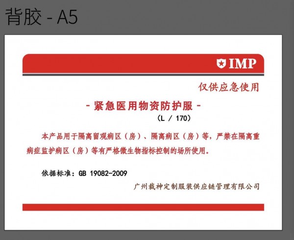 6天转生产线,日产2800件防护服!埃沃定制驰援武汉