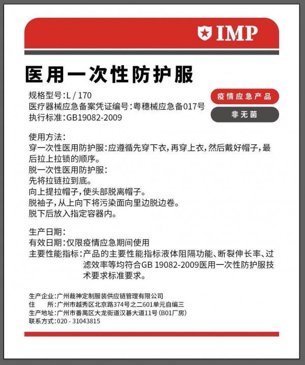 6天转生产线,日产2800件防护服!埃沃定制驰援武汉