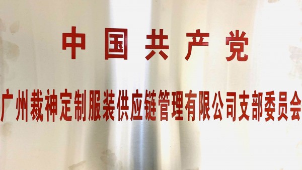 6天转生产线,日产2800件防护服!埃沃定制驰援武汉