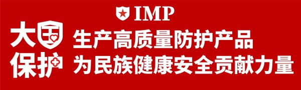 6天转生产线,日产2800件防护服!埃沃定制驰援武汉