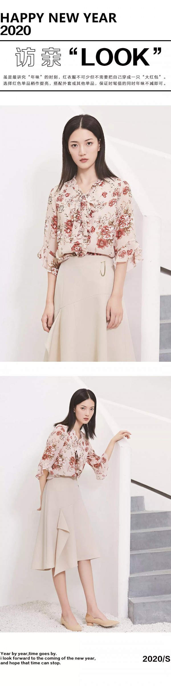 JRY佳人苑女装:春节过后的理想穿搭指南