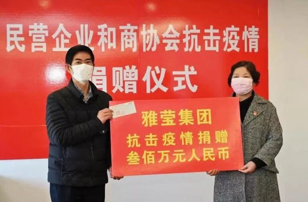 中国加油!雅莹集团以爱驰援