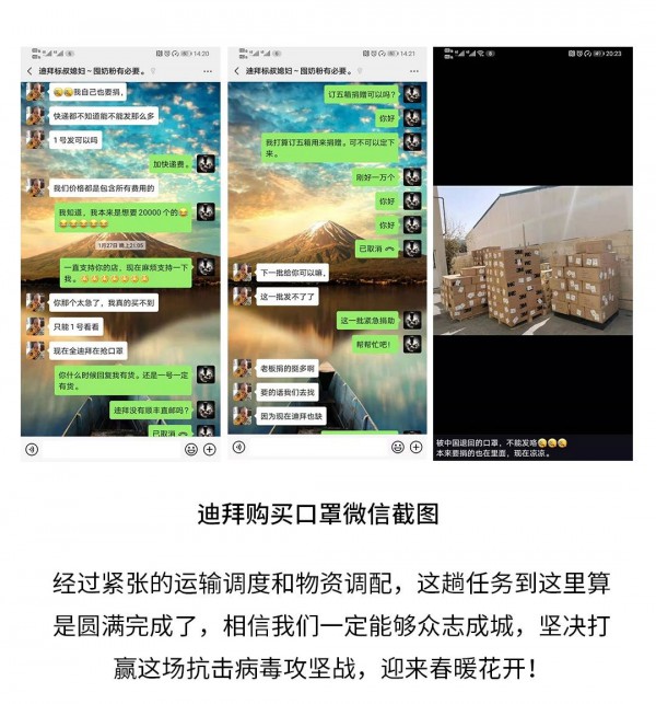湖南狐轩丨爱心捐赠物资,助力一线防控
