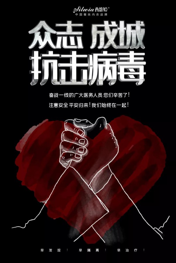 【抗疫行动】“西”望同行,人人献爱,疫情必败!