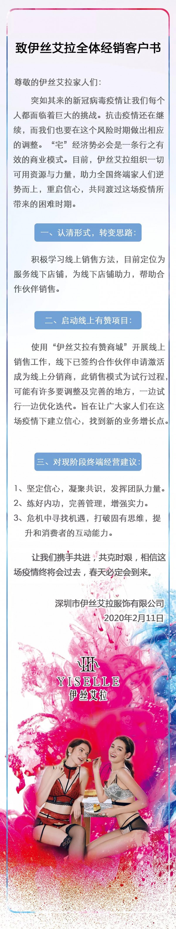 伊丝艾拉-YISELLE