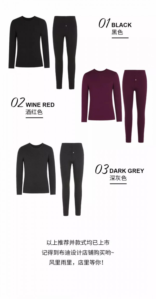 悄悄告诉你保暖内衣会发热的秘密是......