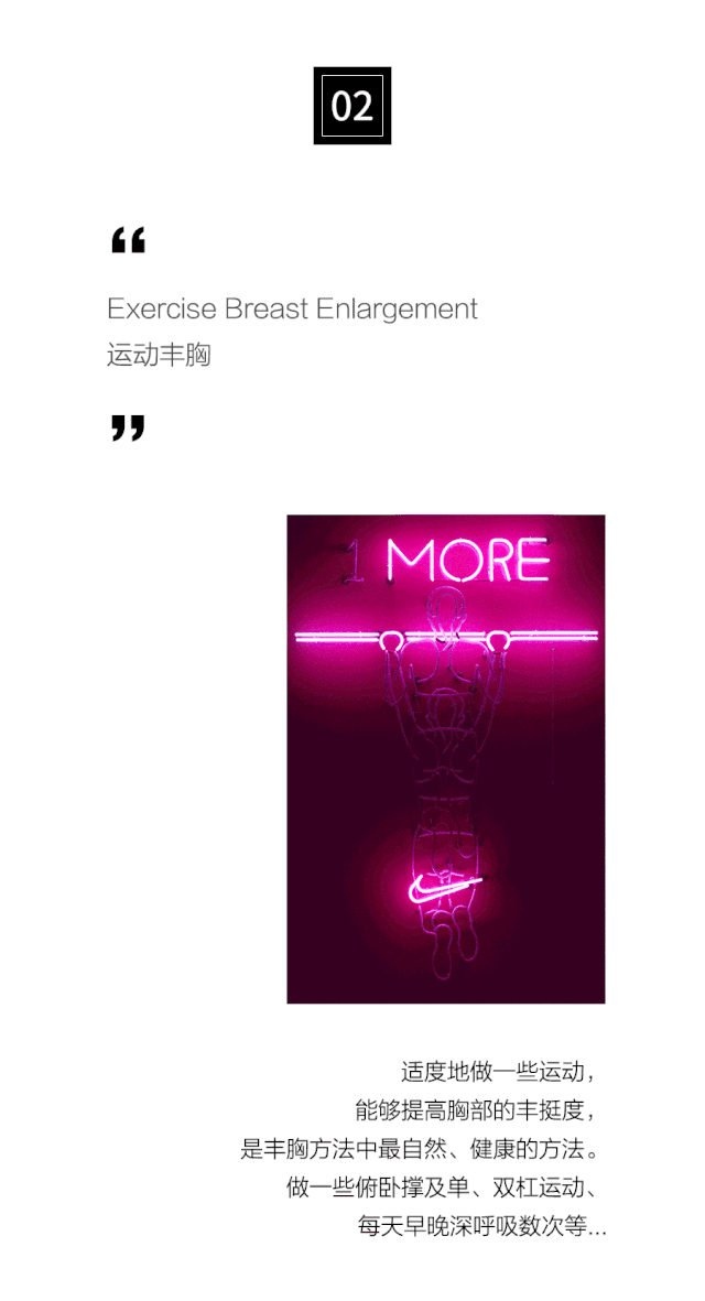 如何丰胸 最强丰胸秘籍 没有之一