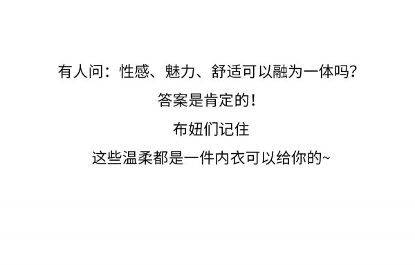 2020新品   你的专“鼠”内衣店铺已上新