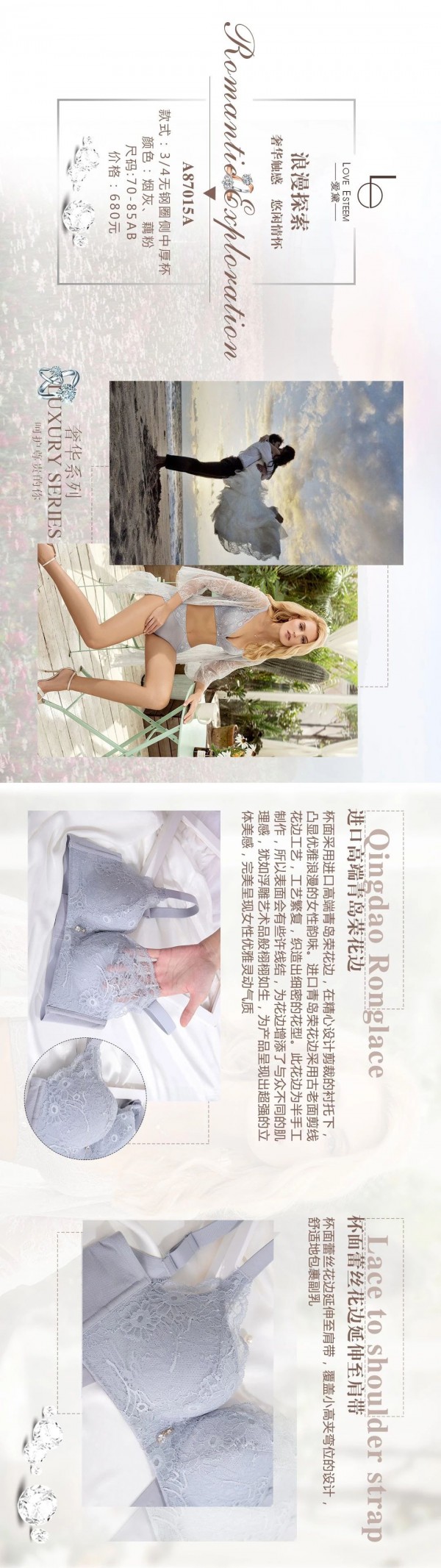 早春爆款推荐  A87015 浪漫探寻