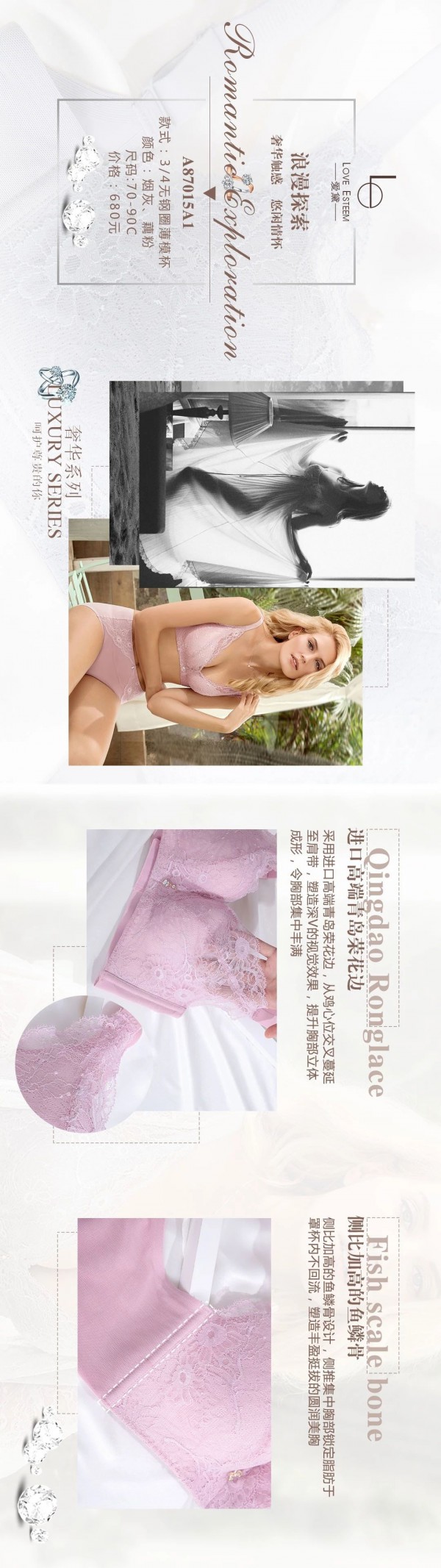 早春爆款推荐  A87015 浪漫探寻