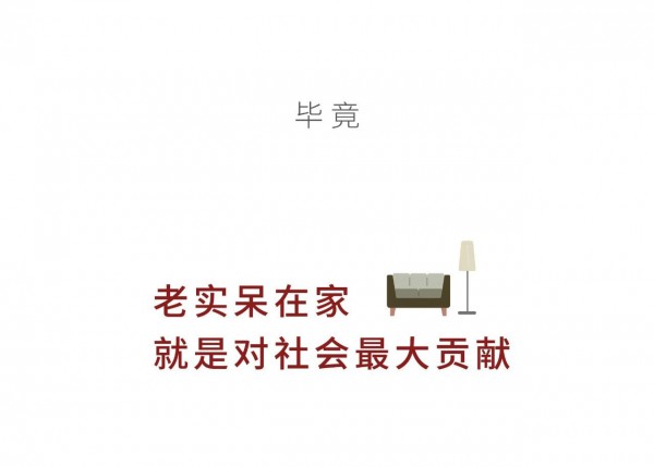 宅期指南 解锁宅家新方案!立即Get+收藏