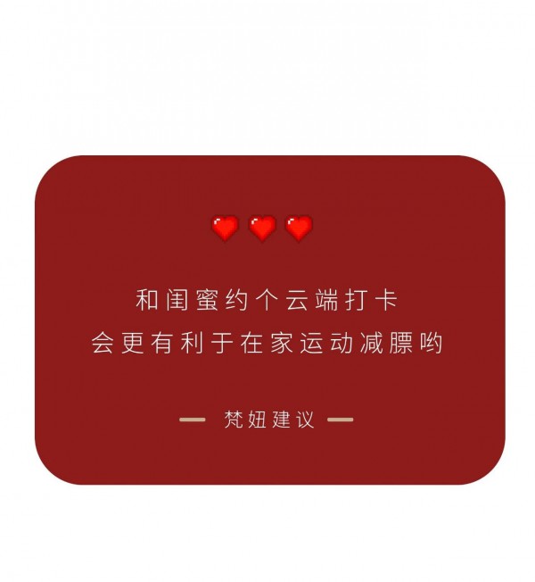 宅期指南 解锁宅家新方案!立即Get+收藏