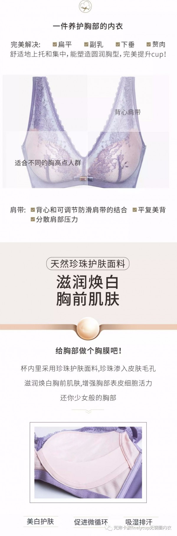 如果你有粗臂 厚背 下垂 外扩 副乳 赘肉多的烦恼 梵妳卡波告诉你如何挑选内衣?