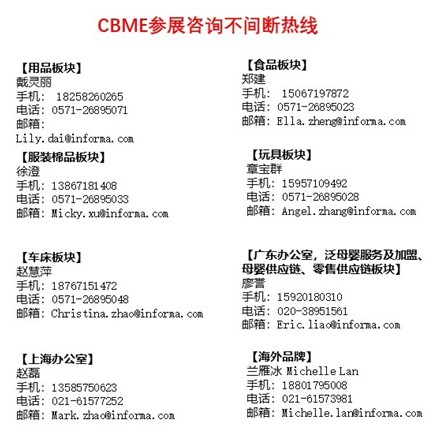 CBME响应国家号召有序复工 携手各方共同战“疫”