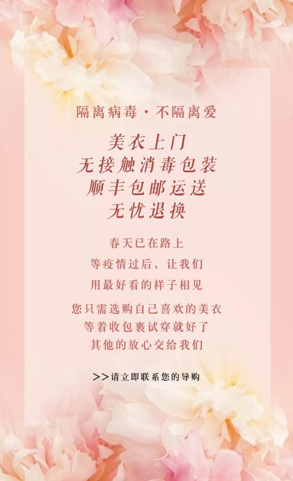 情人节 | 疫情过后,让我们用最美好的样子相见