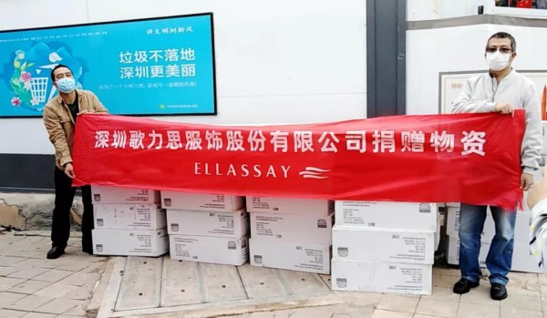 歌力思集团第二批捐赠100万医疗物资驰援抗疫一线