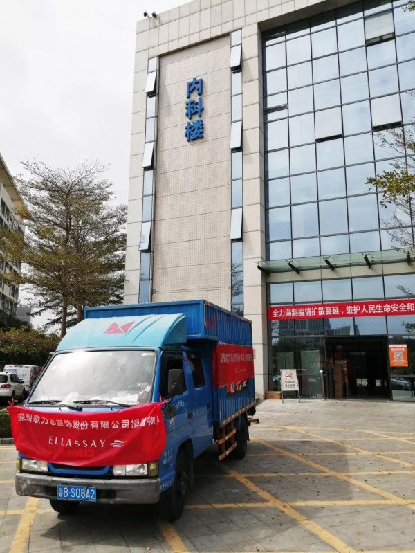 歌力思集团第二批捐赠100万医疗物资驰援抗疫一线