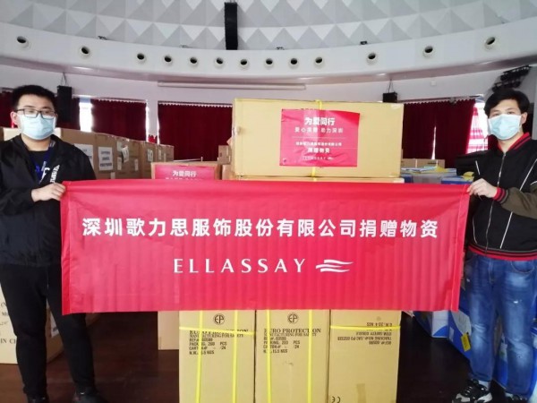 歌力思 - Ellassay