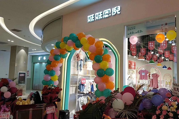 新手适合开什么样的服装店 妹妹恩倪怎么样