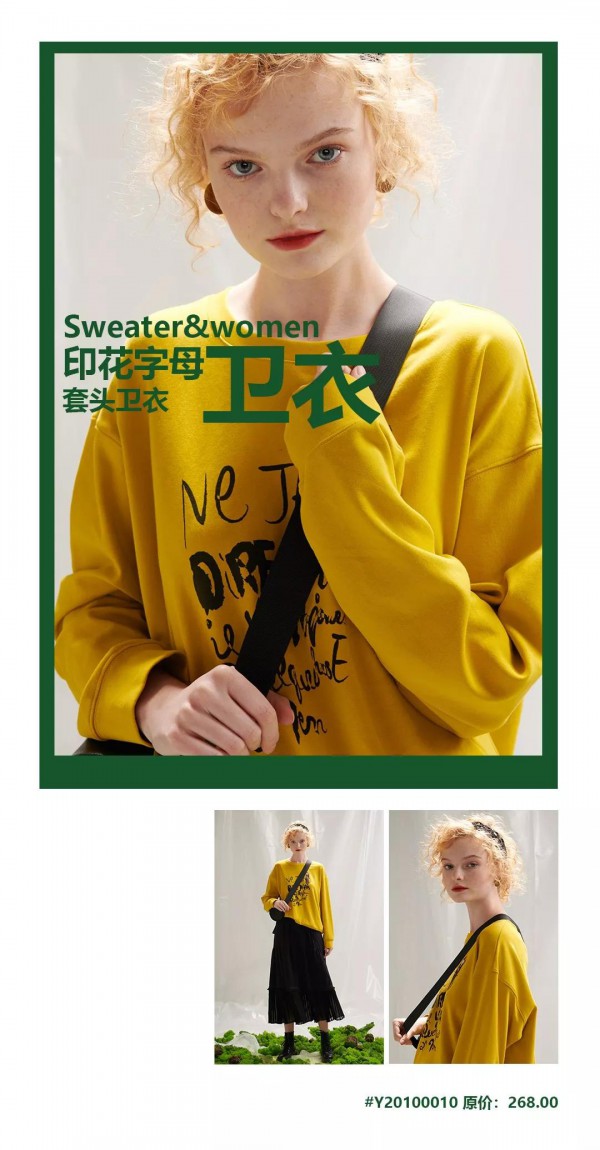 NONO女装品牌2020 春季新品上市 爱一起……