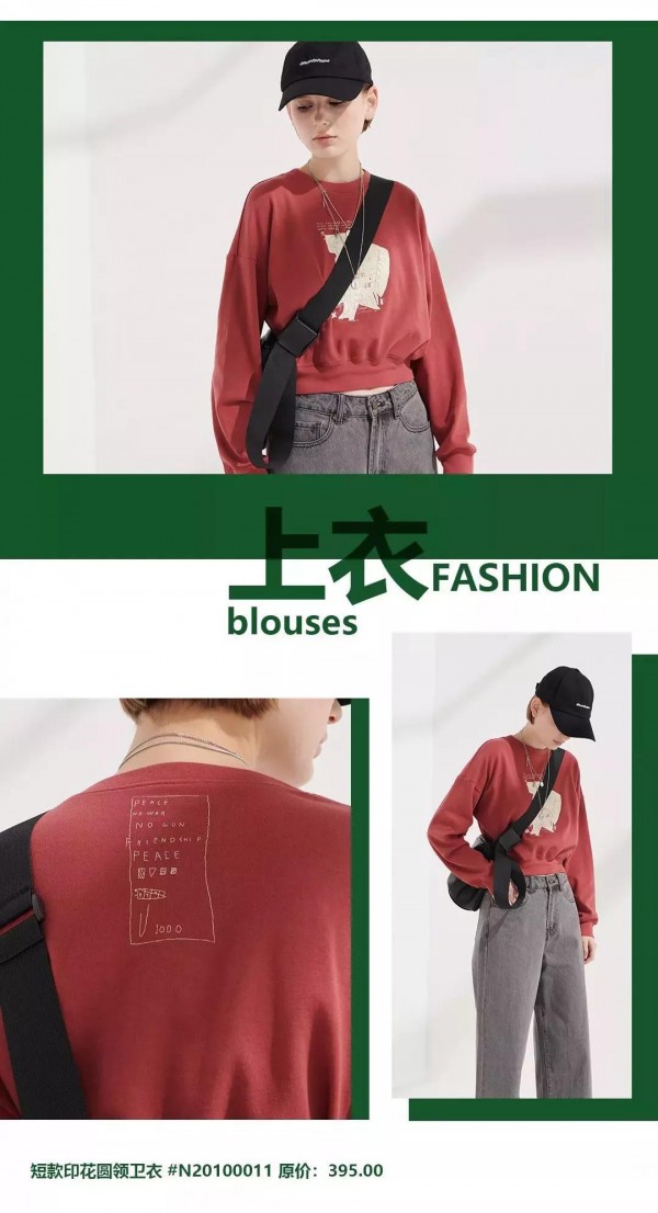 NONO女装品牌2020 春季新品上市 爱一起……