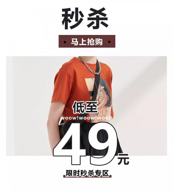 NONO女装品牌2020 春季新品上市 爱一起……