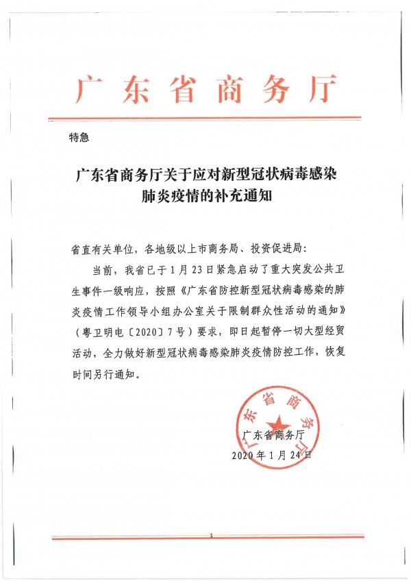 大湾区国际智能纺织制衣/鞋机鞋材,华南缝制设备展 延期通知