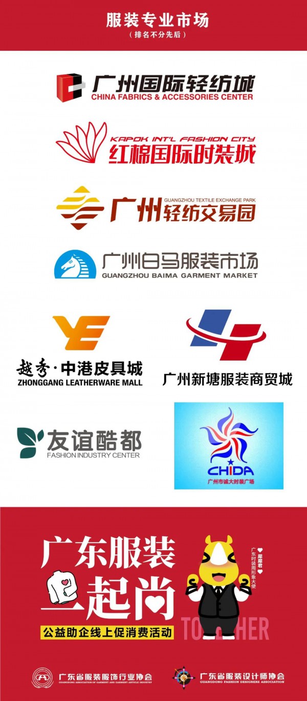 广州专业市场将引入“线上引流+实体批发+直播带货”新模式