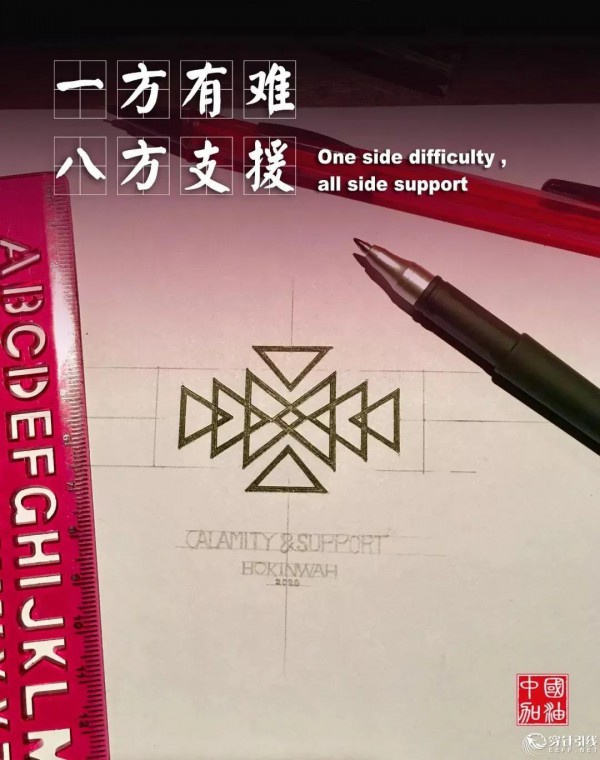 时尚战“疫”丨何建华——知名时装设计师共情刻画战“疫”新思考