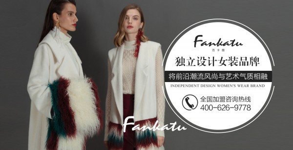 订货新方式 范卡图女装今日下午将开启直播选货