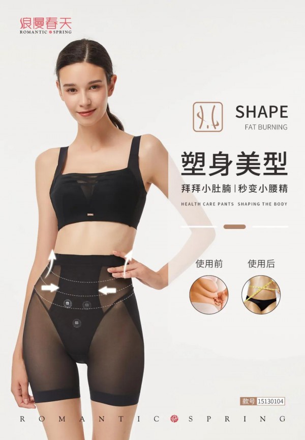 “腹婆”变“腰精”女人的成就取决于身材管理