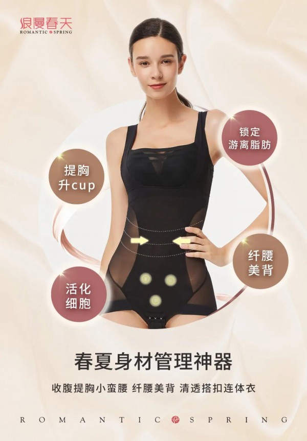 “腹婆”变“腰精”女人的成就取决于身材管理