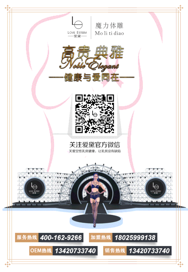 爱黛内衣早春爆款推荐 | T83007 花语传情