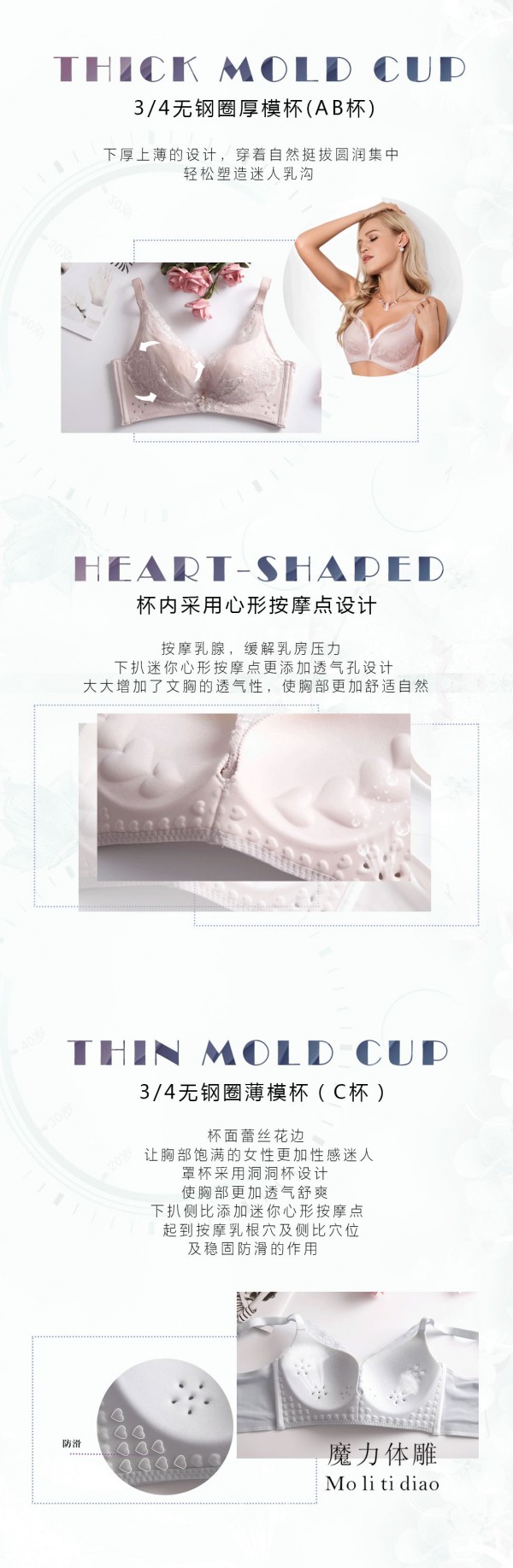 爱黛内衣早春爆款推荐 | T83007 花语传情