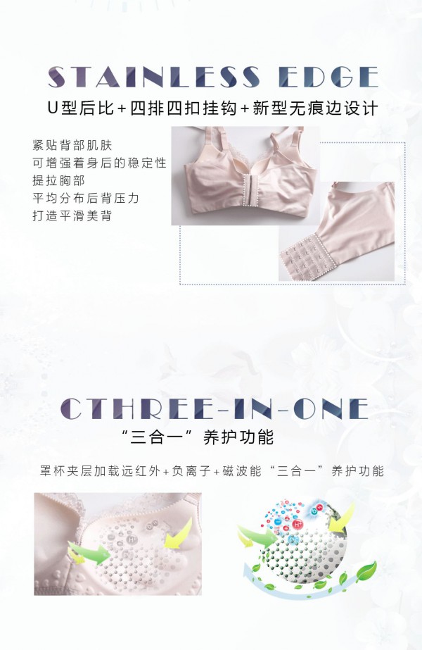 爱黛内衣早春爆款推荐 | T83007 花语传情