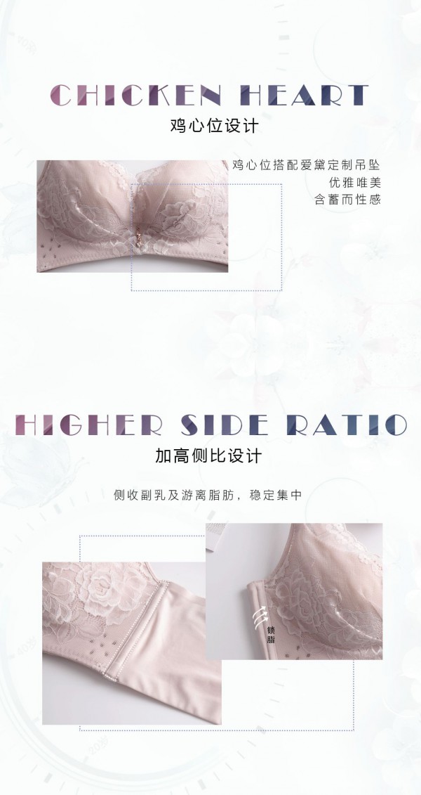 爱黛内衣早春爆款推荐 | T83007 花语传情