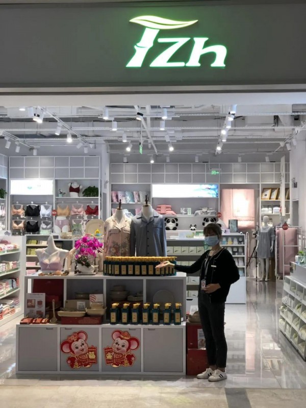 天竹健康生活馆