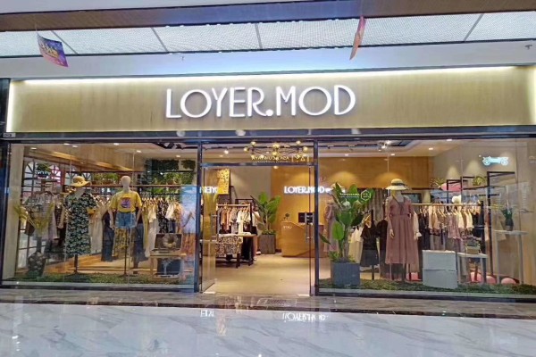 大众消费品牌好不好加盟 2020年开一家服装店好不好